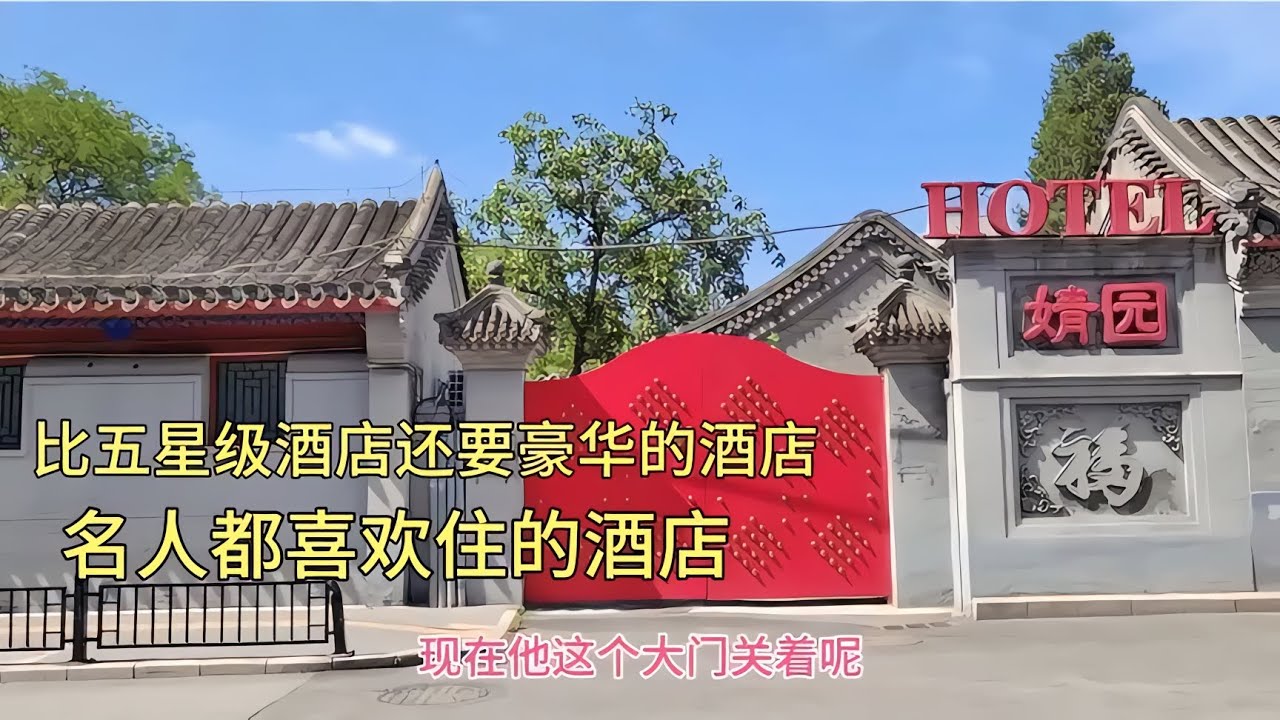 名人空姐到北京王府井，都喜歡住這樣的酒店，比五星級酒店還豪華