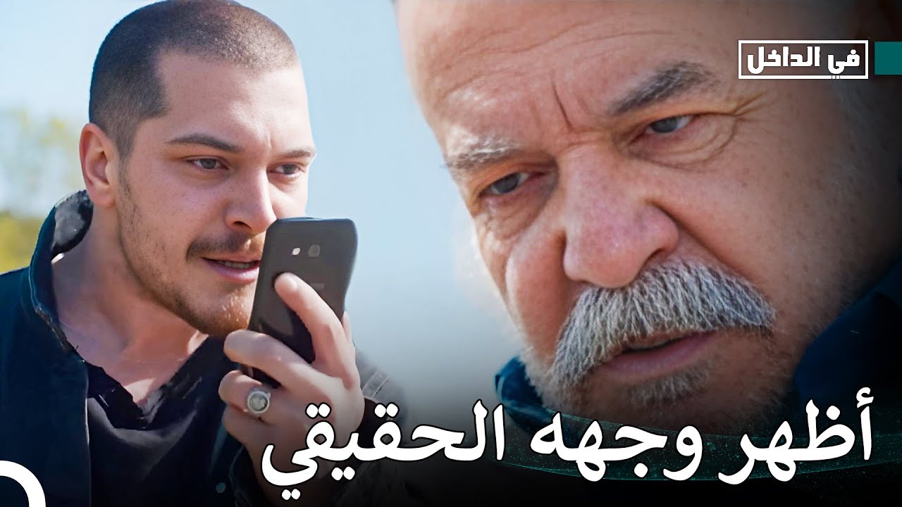 سارب أعلن الحرب على جلال - في الداخل
