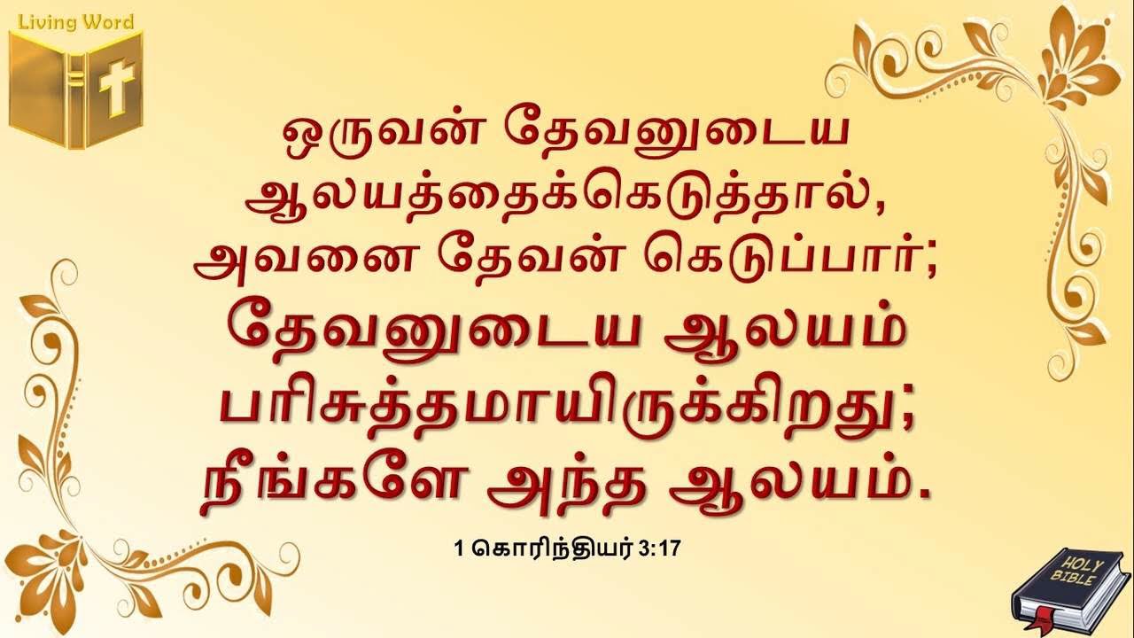 Food for the Soul - 1 Corinthians 3:17 - Guard the holiness of temple