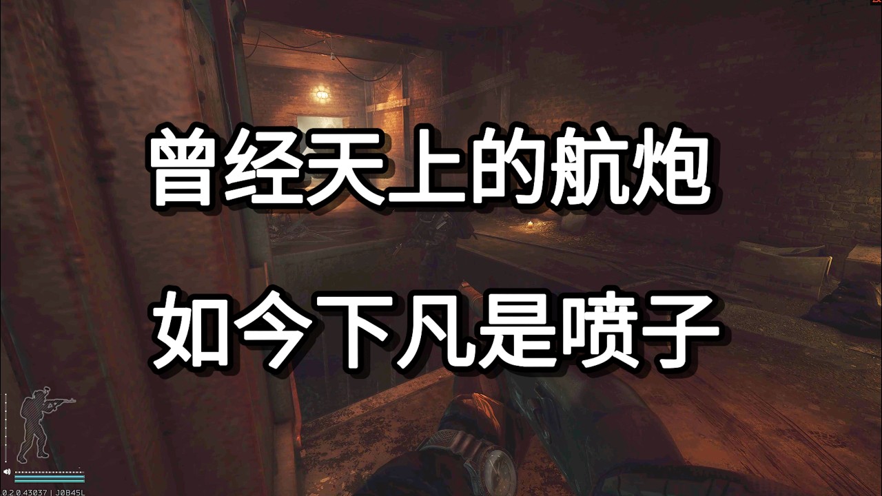 逃离塔科夫 曾经天上的航炮 如今下凡是喷子 KS-23M闪光喷 如风SN