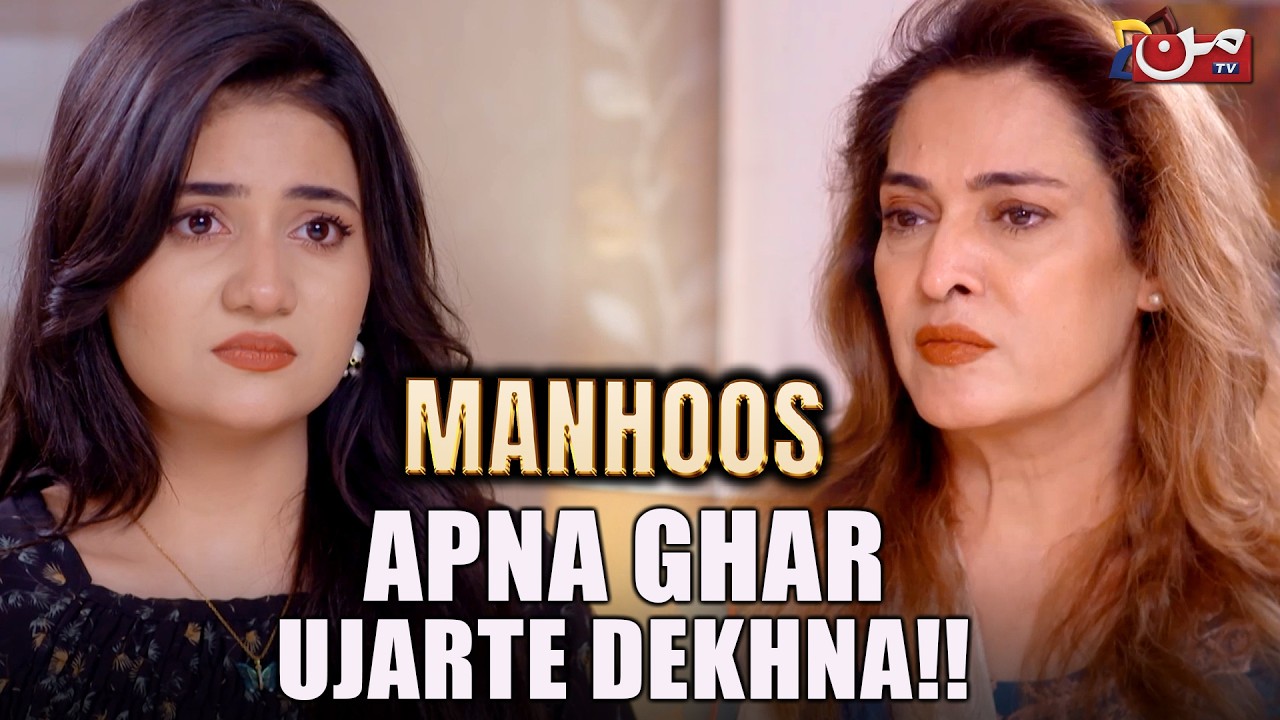 Apna Ghar Ujartay Dekhna! | Manhoos | Best Scene EP 52