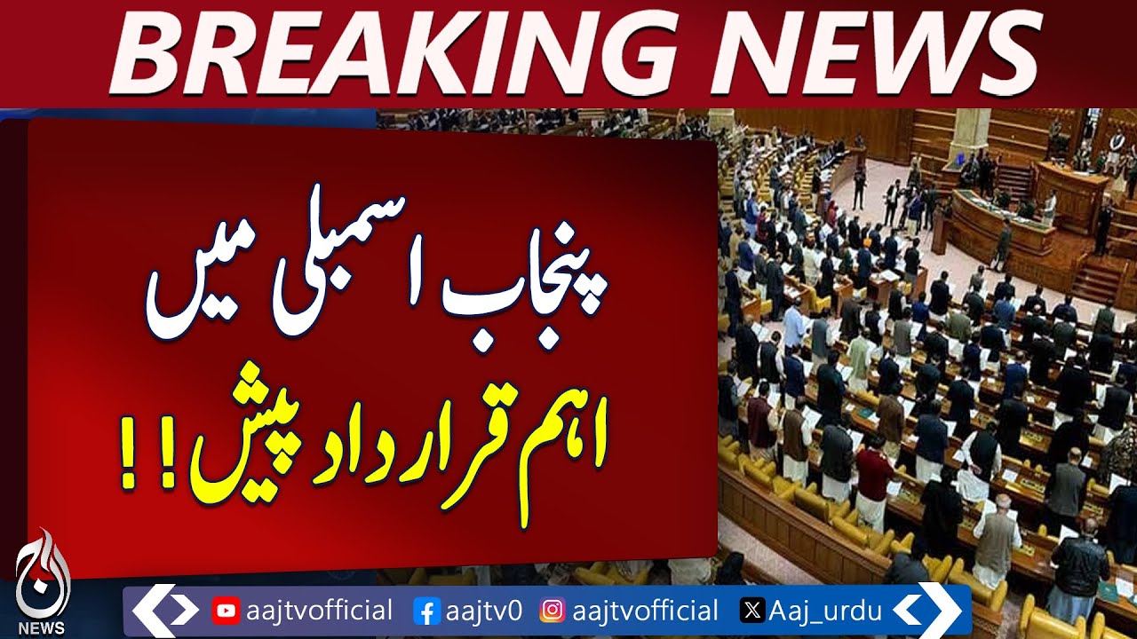Resolution submitted in Punjab Assembly for Minority Day - Breaking News