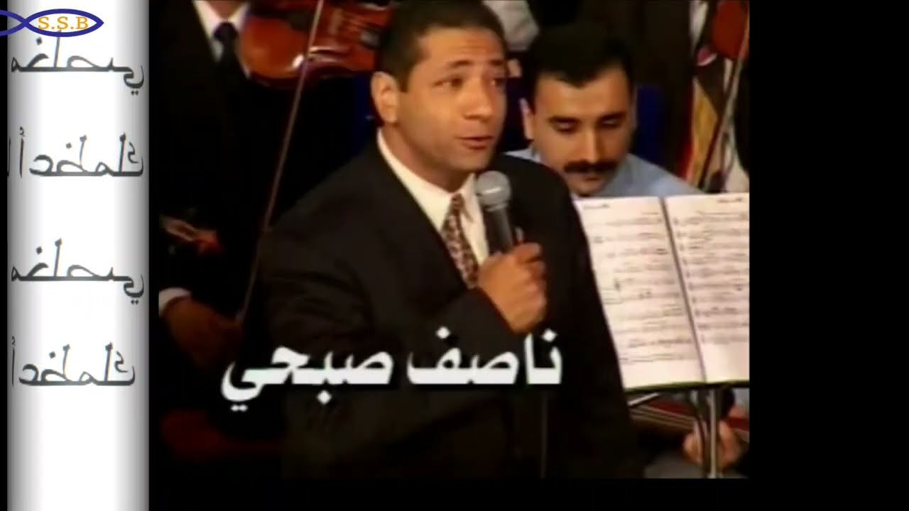 ٩ - يا سيدي لما أرى نجومك - من ألبوم تسبيحه في فمي - ترنيم : ناصف صبحي