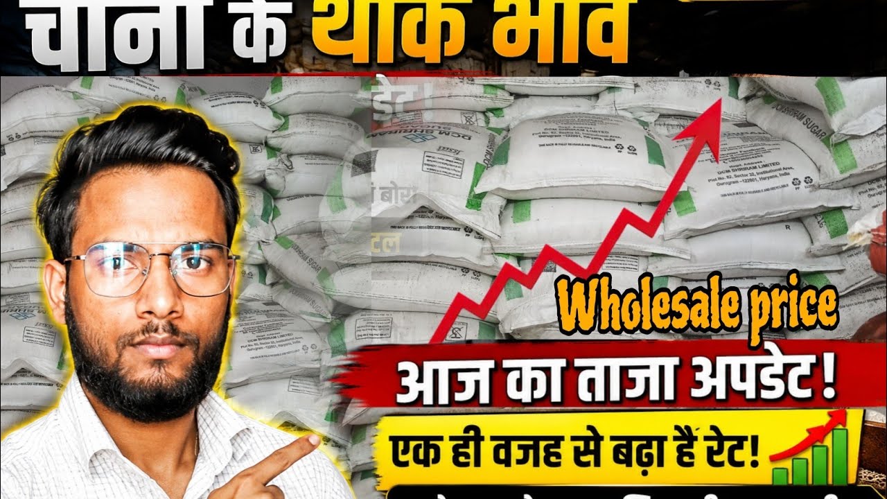 Sugar wholesale rates | FMCG products wholesale supplier in Delhi | Grocery store | Sugar wholesale