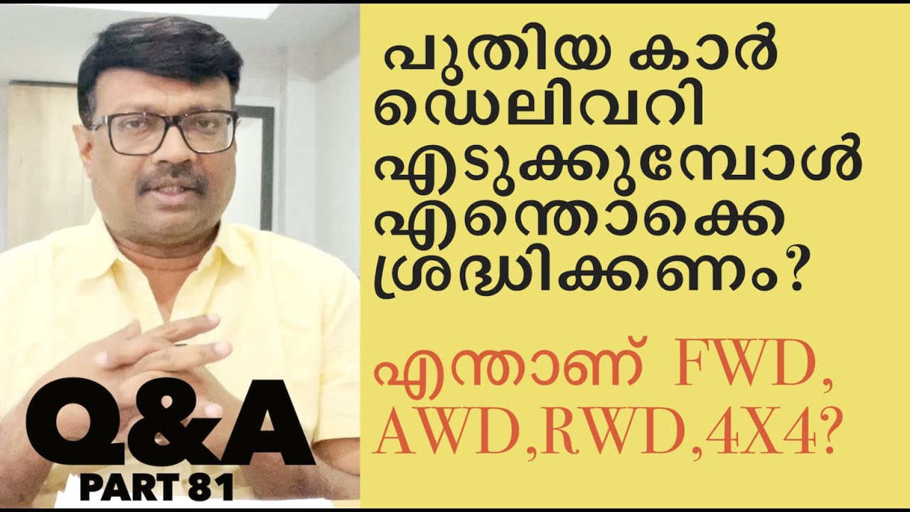 പുതിയ കാർ ഡെലിവറി എടുക്കുമ്പോൾ എന്തൊക്കെ ശ്രദ്ധിക്കണം | പുതിയ ഇന്നോവയും മാരുതി-ടൊയോട്ട എസ് യു വിയും