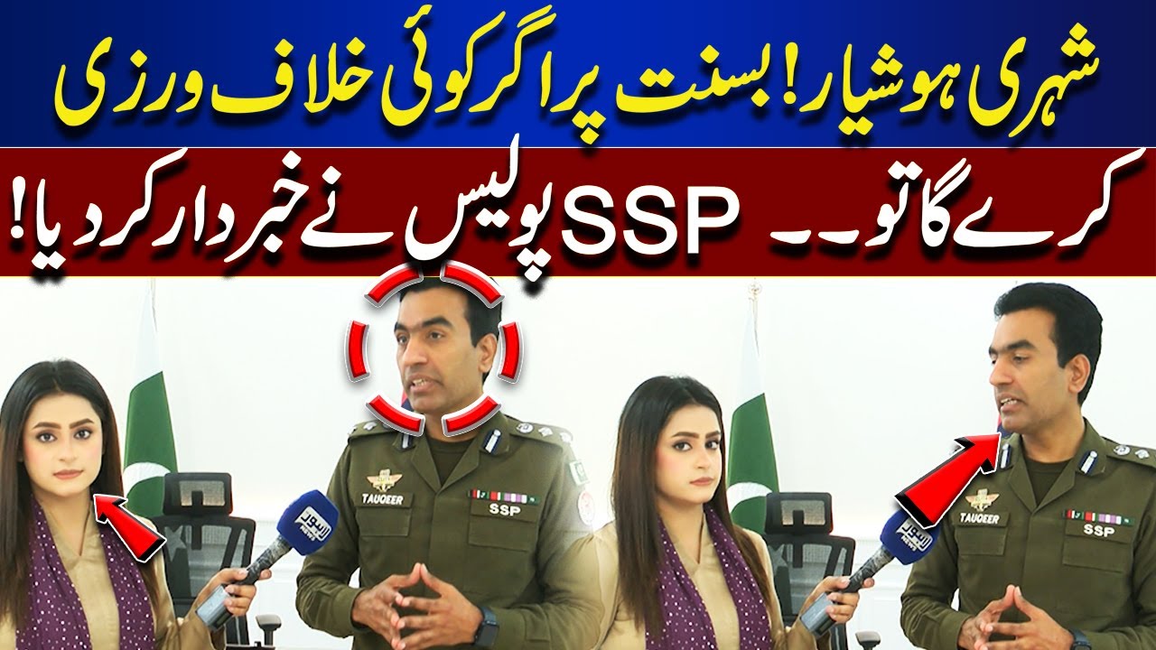 Citizens Alert! SSP Police Issues Warning Ahead of Basant | Top Story