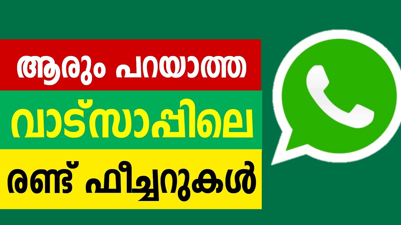 വാട്സ്അപ്പില്‍ ആരും പറയാത്ത ടിപ്സ് Whatsapp settings chat pin more 3 chat Secret trick malayalam  