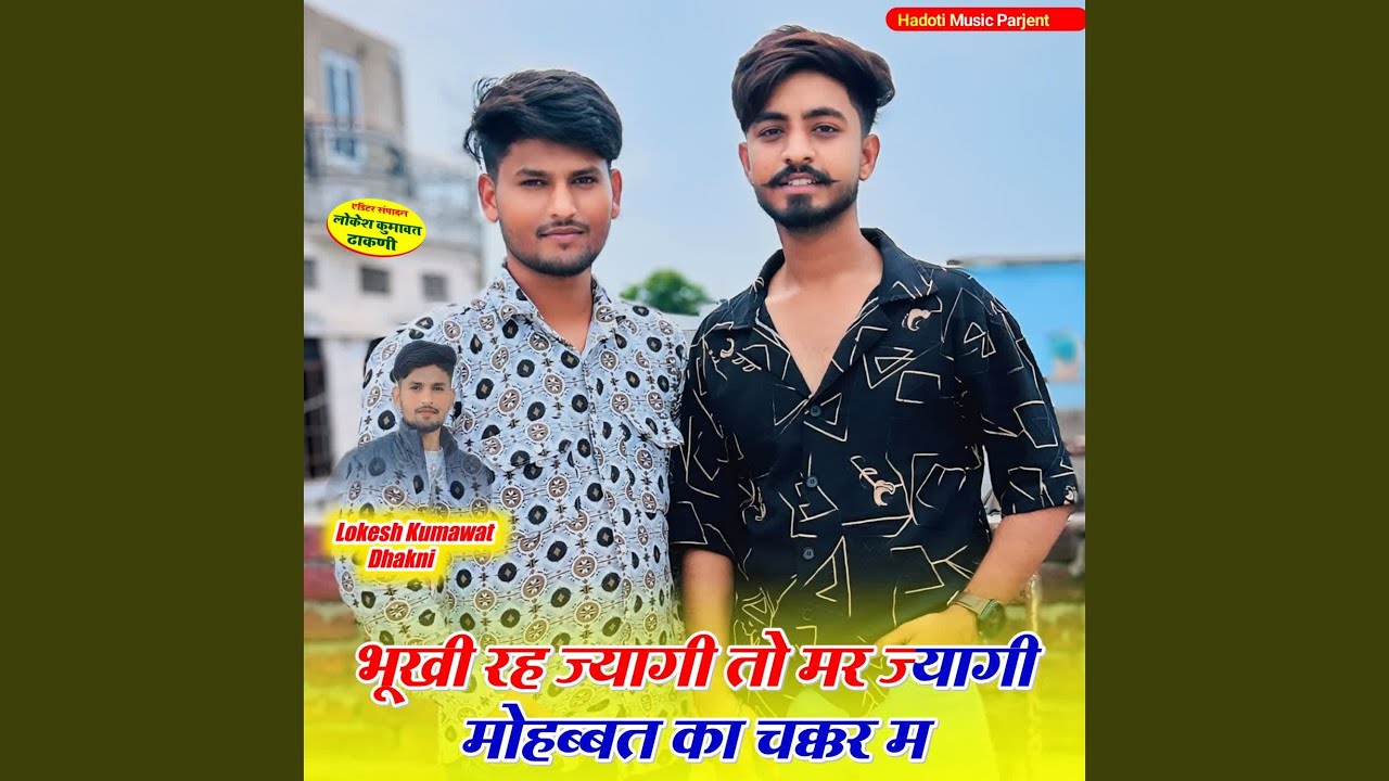 Bhukhi Rah Jyagi To Mar Jyagi Mohabbat Ka Chakkar M