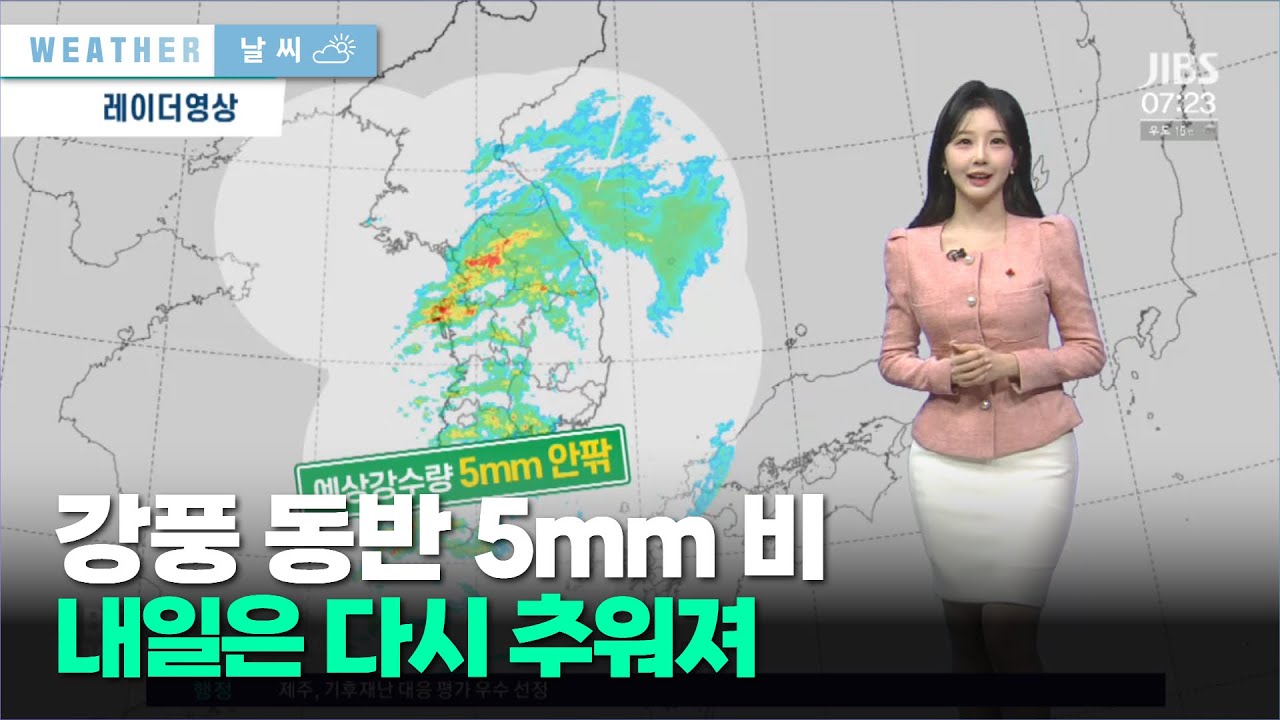 강풍 동반 5mm 비, 내일은 다시 추워져