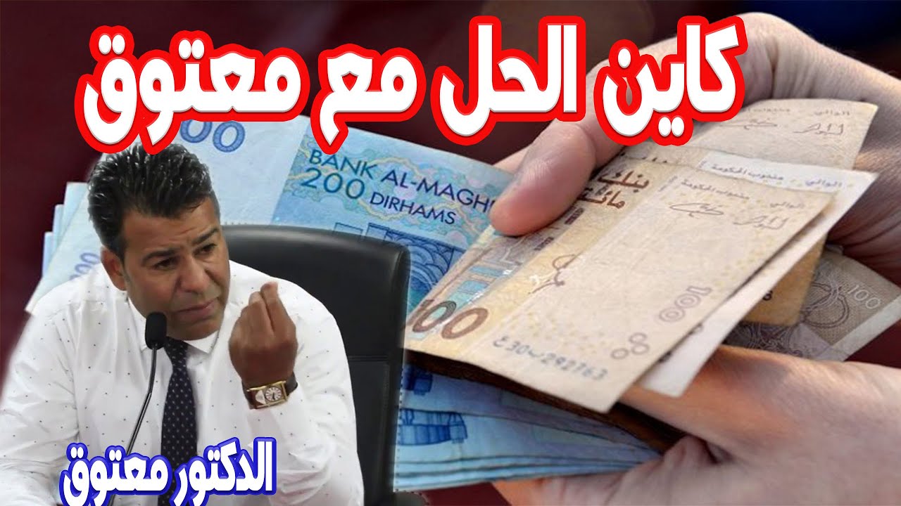 ما هو الحد الأدنى لأجر العامل المنزلي؟ كاين الحل مع الدكتور معتوق حلول مجانية 2025-05-16