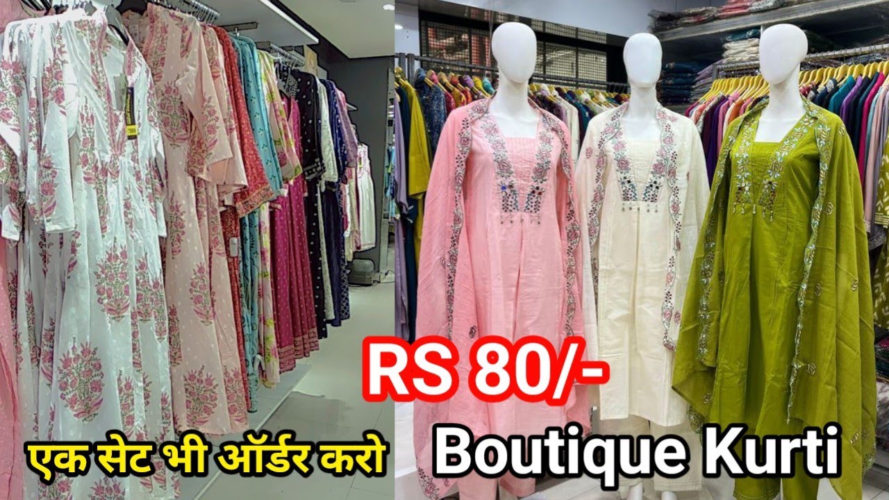 80/- RS Boutique Kurti, रेटे चोका देने वाली / एक सेट भी ऑर्डर करो / Kurti Manufacturer Jaipur