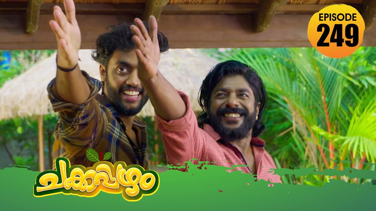Chakkappazham 2│Comedy Series│EP# 249