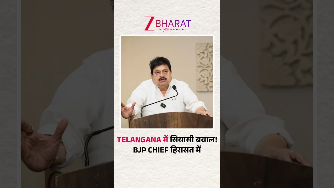 Telangana BJP Chief N Ramchander Rao Detained, House Arrest के बाद Police Action