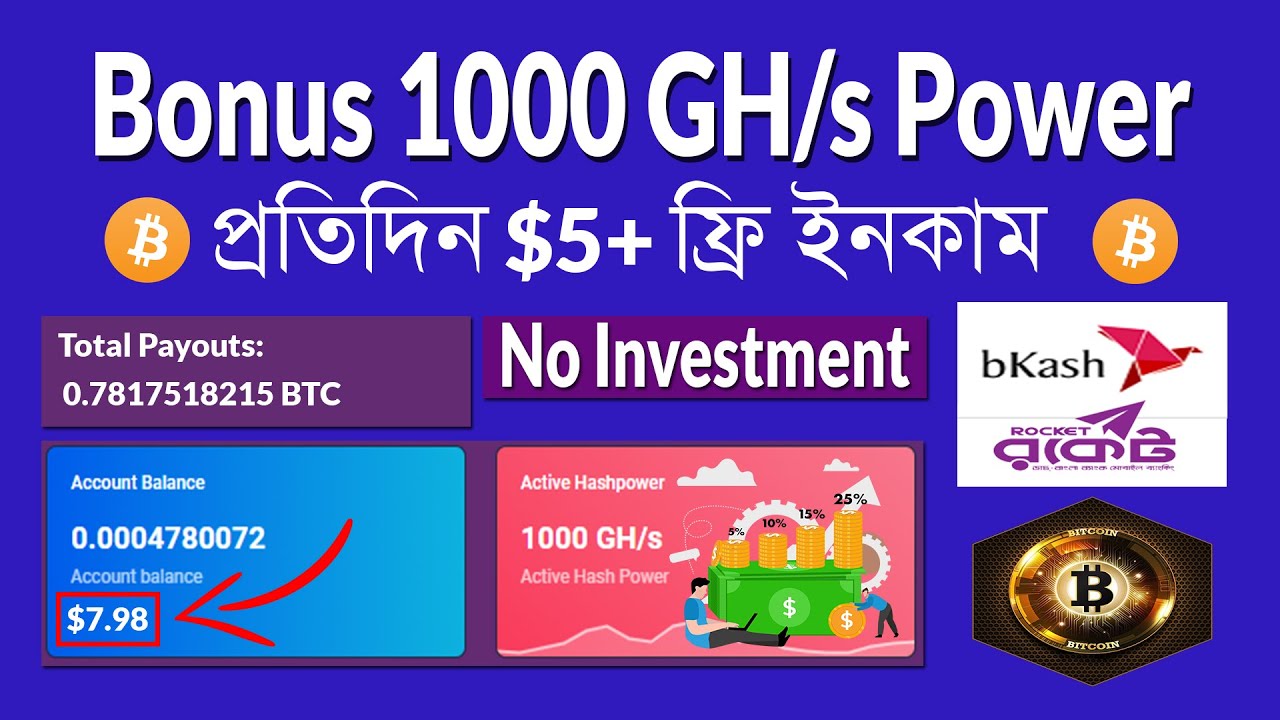 Daily $5+ | Bitcoin Earning Sites Without Investment | Bitcoin Earning Site Bangla
