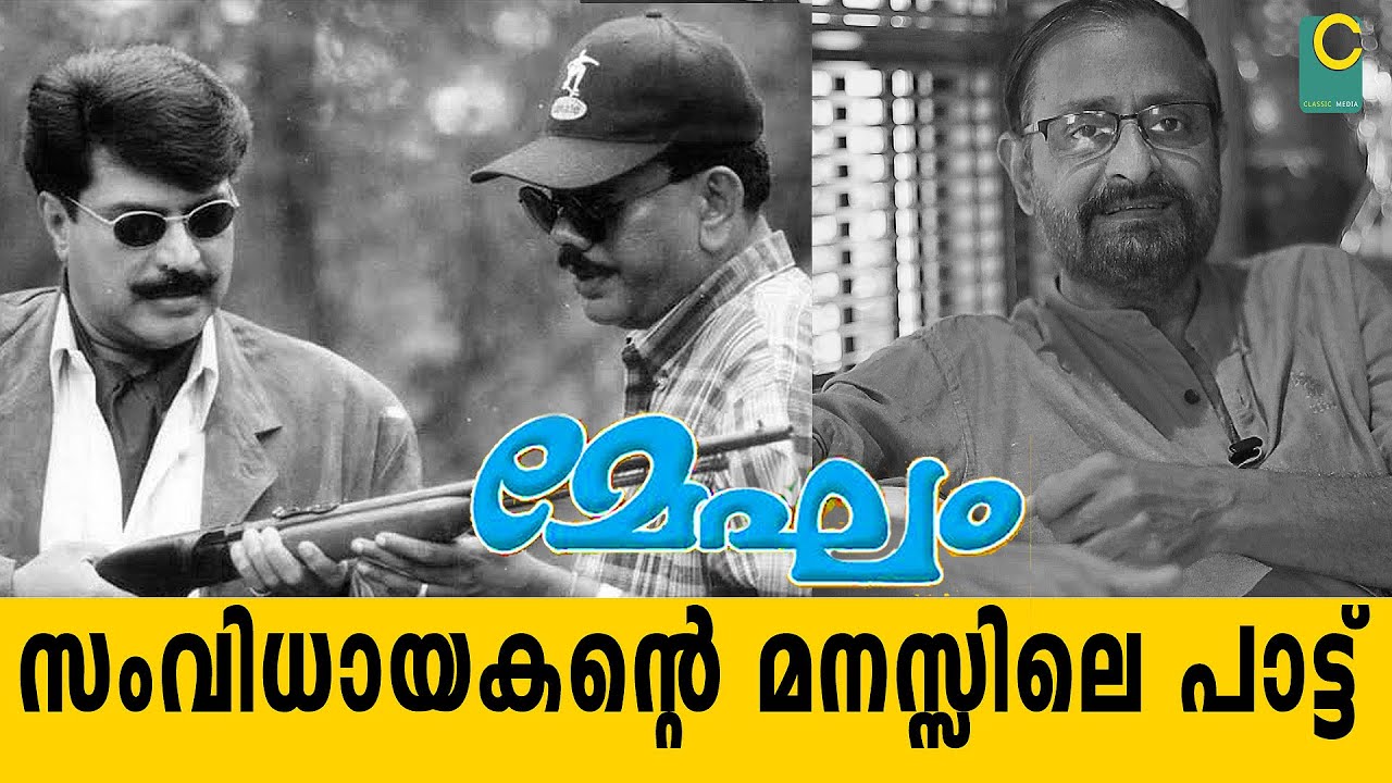 Music Director Ouseppachan | സംവിധായകന്റെ മനസ്സിലെ പാട്ട്