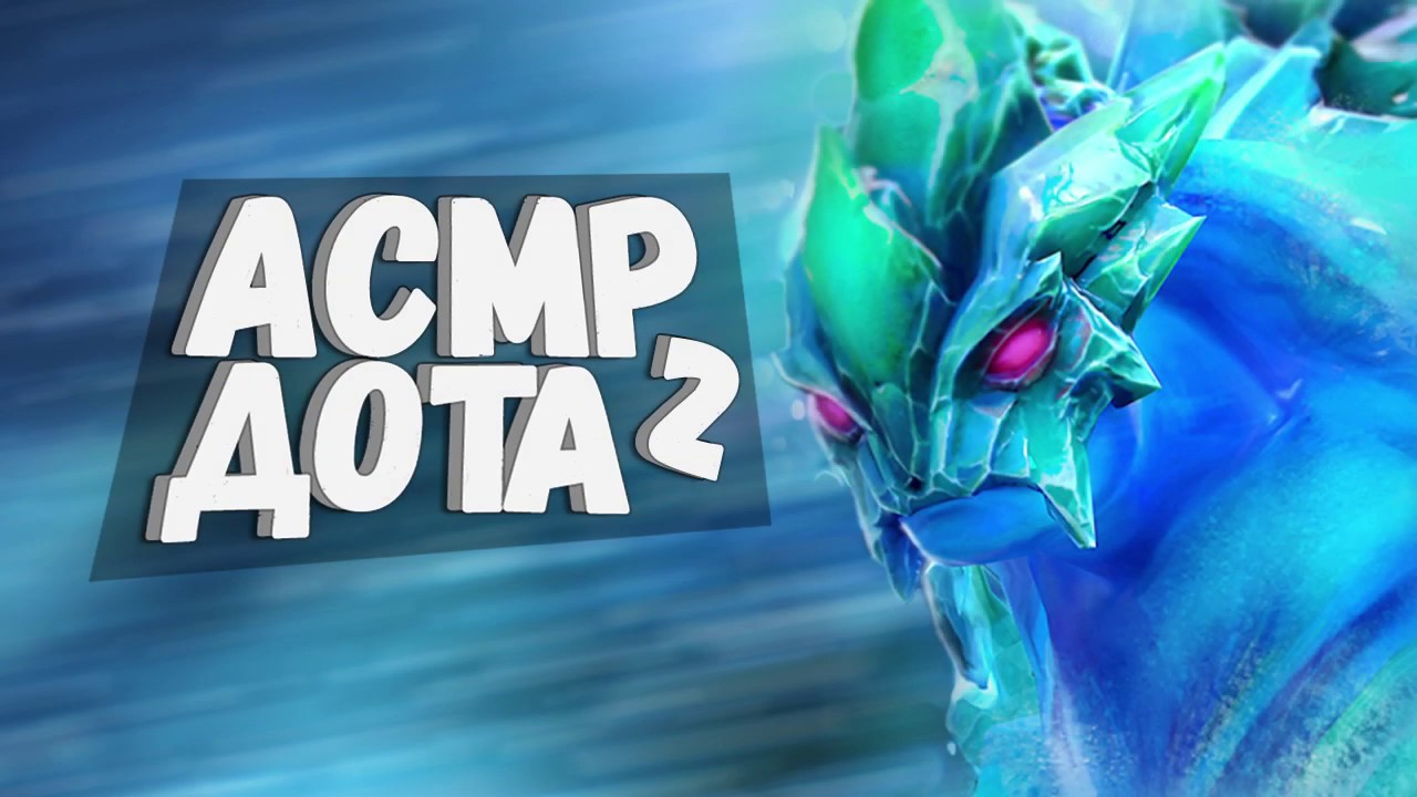 АСМР DOTA 2 - МОРФ КАК ИГРАТЬ? | ФАСТ ЭТЕРИАЛ