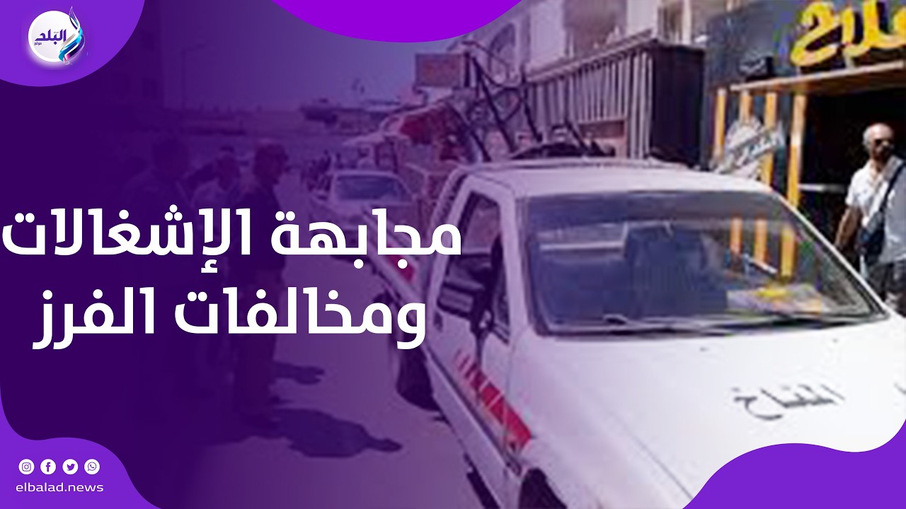 رئيس زهور بورسعيد: حملات إعادة الانضباط للشارع متواصلة على مدار الأسبوع