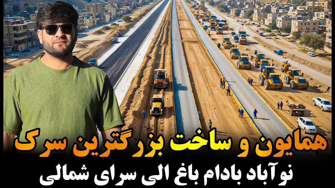 خبر خوش برای باشندگان کارته پروان الی سرای شمالی