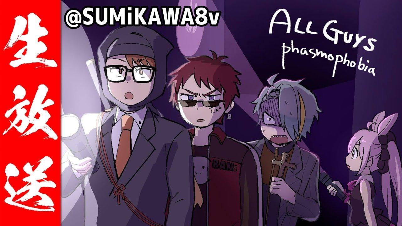【Phasmophobia】ちょろいバイトじゃん【歌衣メイカ・天開司・ガッチマンV・兎鞠まり】