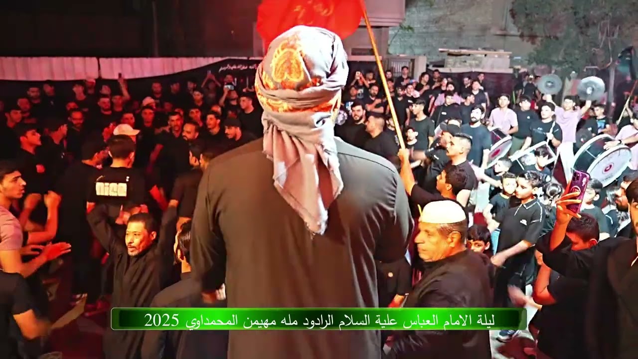 موكب الامام السجاد علية السلام ليلة العباس الرادود مله مهيمن المحمداوي ٢٠٢٥