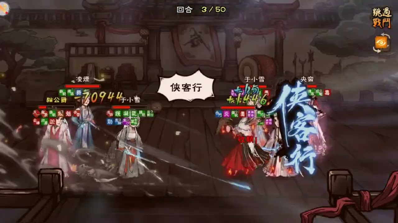 【煙雨江湖】天魔舞＋龍象內勁－實現硬控男號輸出主四回合－女俠劍強勢虐殺－貓公爵