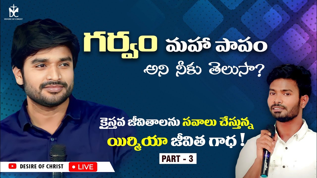 BROTHER! Do You Know That  PRIDE is a GREAT SIN? Msg By Bro.P.James Garu...