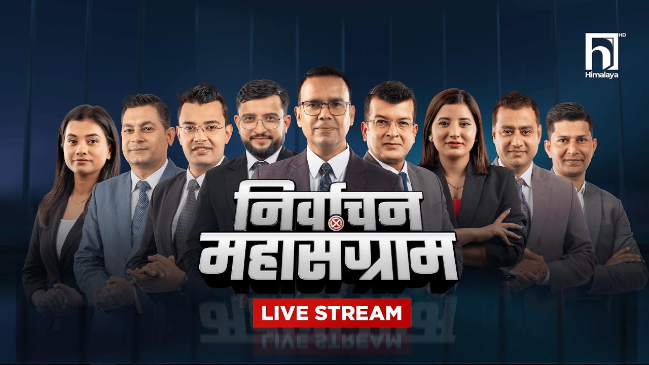 कुन पार्टीले जित्दैछ चुनाव ? कसले बनाउँछ सरकार ? विश्लेषकको आकलनसहित खास खबर LIVE