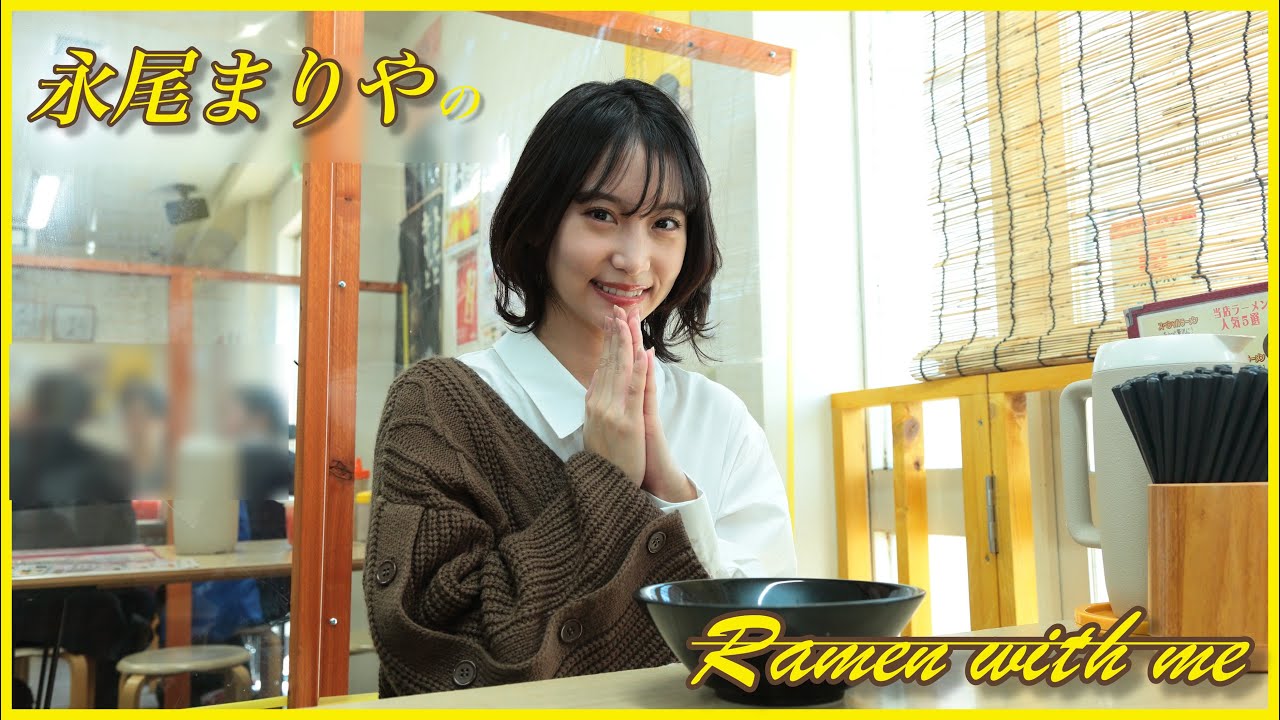 【ラーメン×女優】永尾まりやがラーメンを豪快に啜る！！Vol.3「長浜ナンバーワン長浜店」編