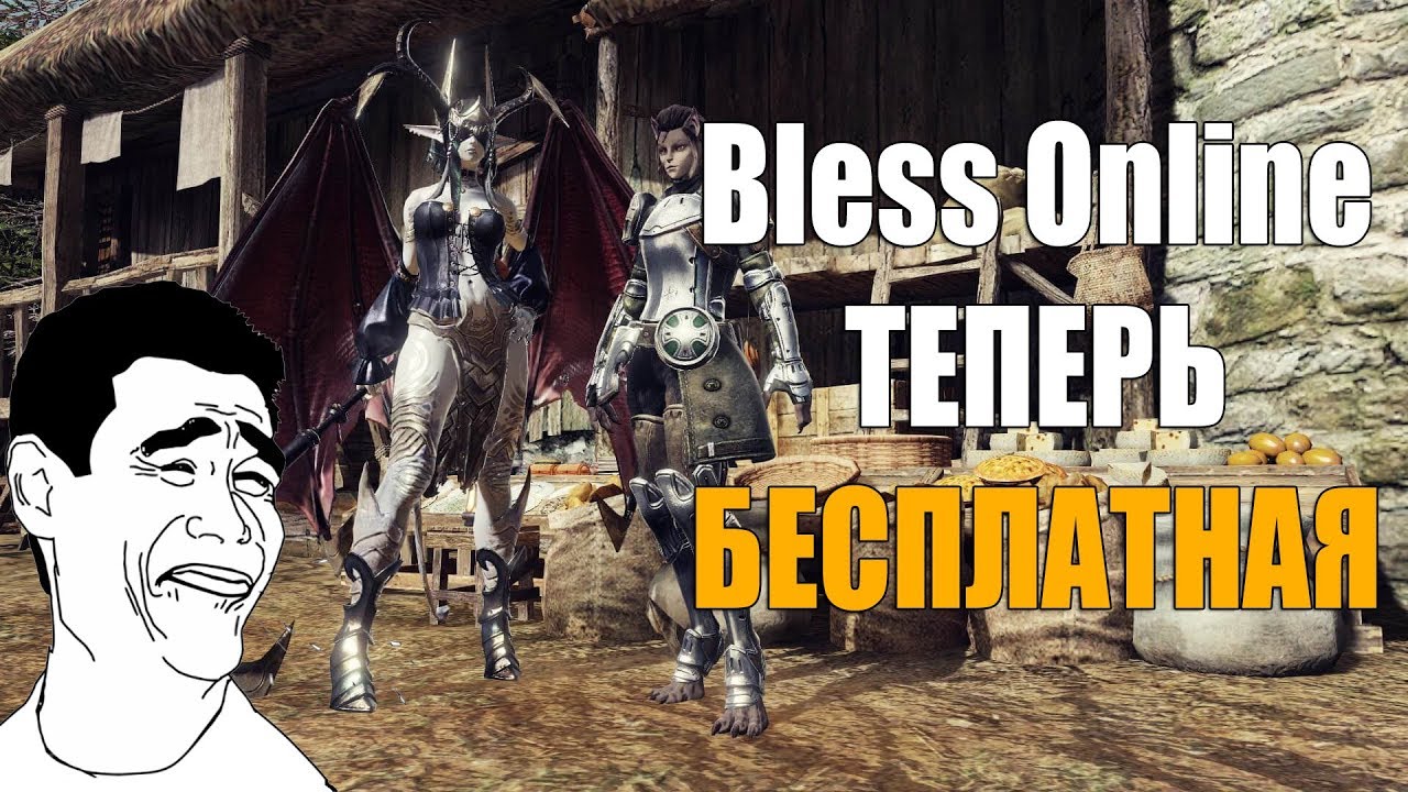 Стимовский BLESS Online теперь БЕСПЛАТНЫЙ