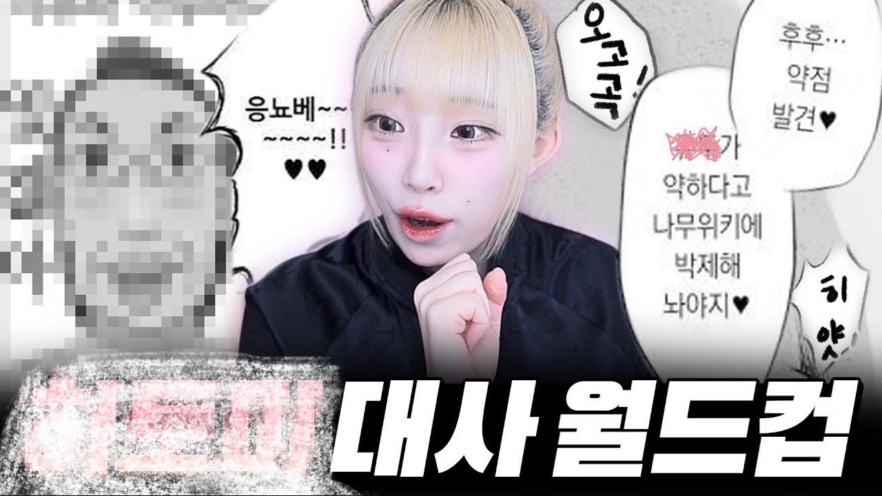 레전드 명대사 월드컵