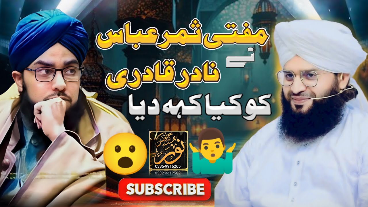 Mufti Samar Abbas Qadri’s expression of love for Allama Nadir Qadri@NadirQadriOfficial 