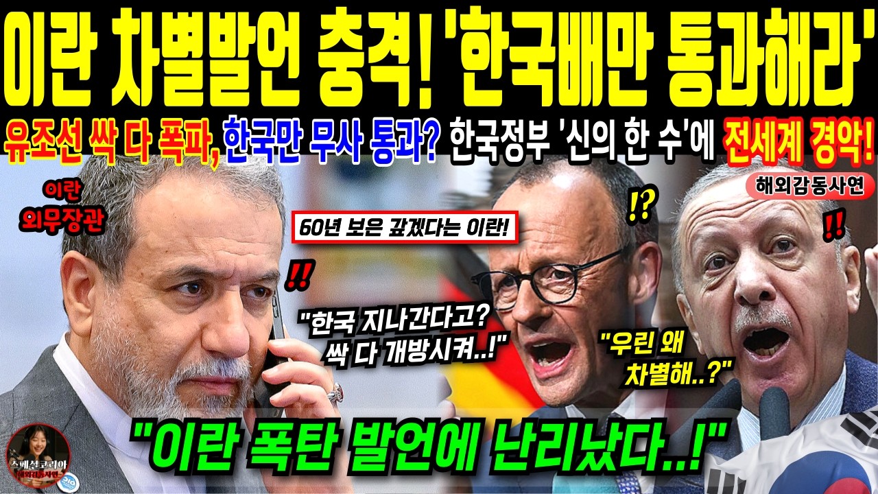 호르무즈 해협 