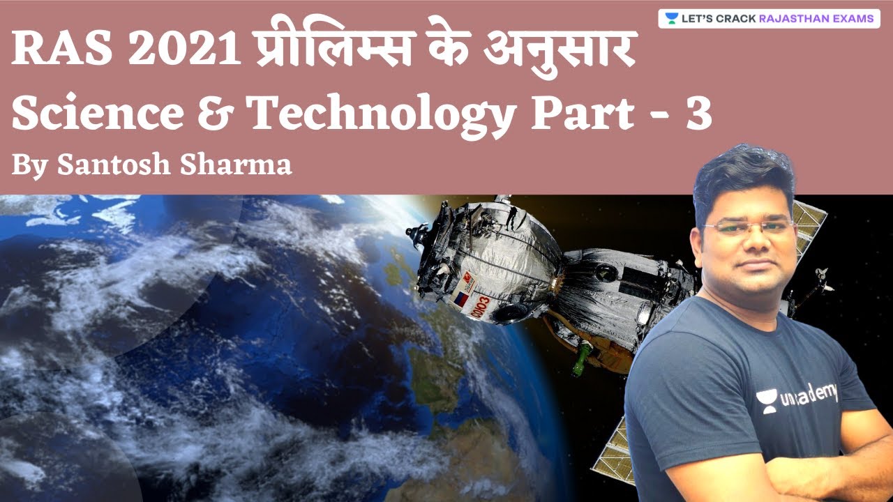As per RAS 2021 Prelims | Science & Technology | Part 3 | RPSC/RAS 2021 | Santosh Sharma