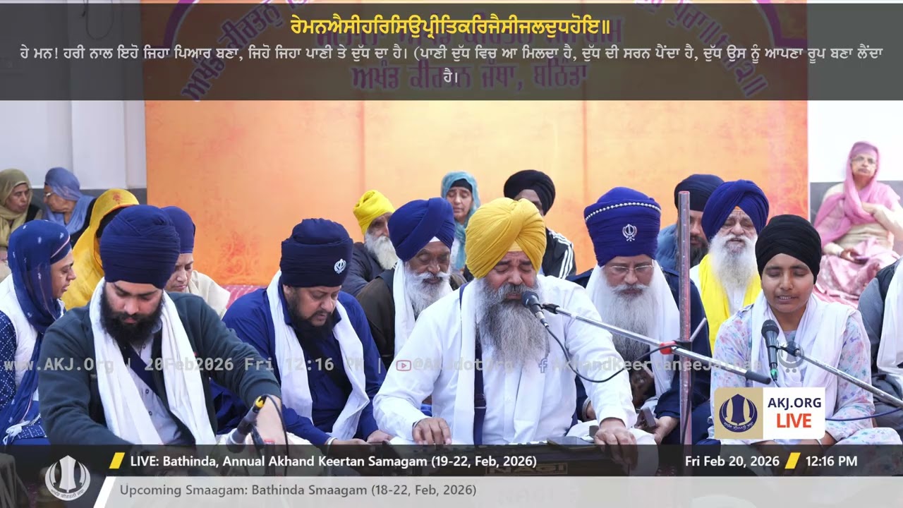 014 Bathinda 20Feb2026 FriMor Dinas Sohella Bhai Satnam Singh jee Gurdaspur