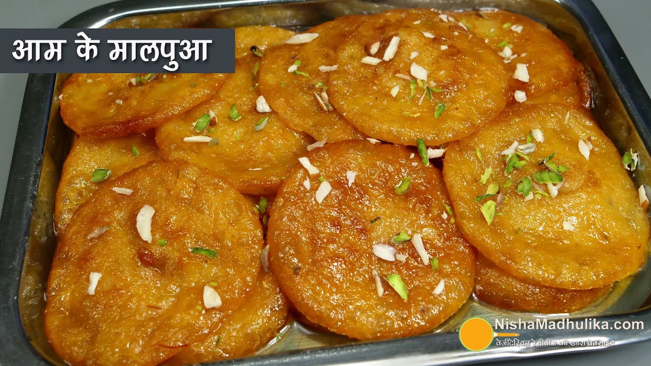 आम के सॉफ्ट व रसभरे मालपुआ, आटे से बने । Mango Malpua Recipe | Instant Malpua Recipe | No Maida-Mawa