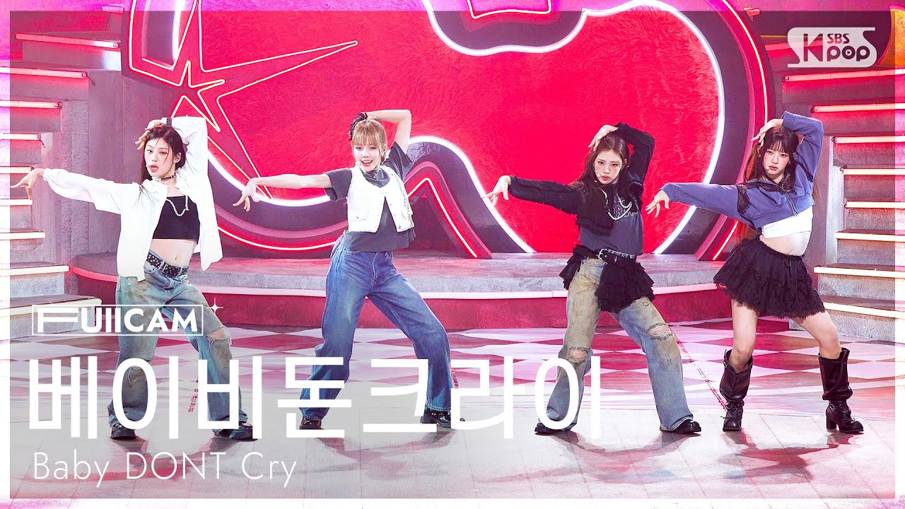 [안방1열 풀캠4K] 베이비돈크라이 'Shapeshifter' (Baby DONT Cry FullCam) @SBS Inkigayo 260315