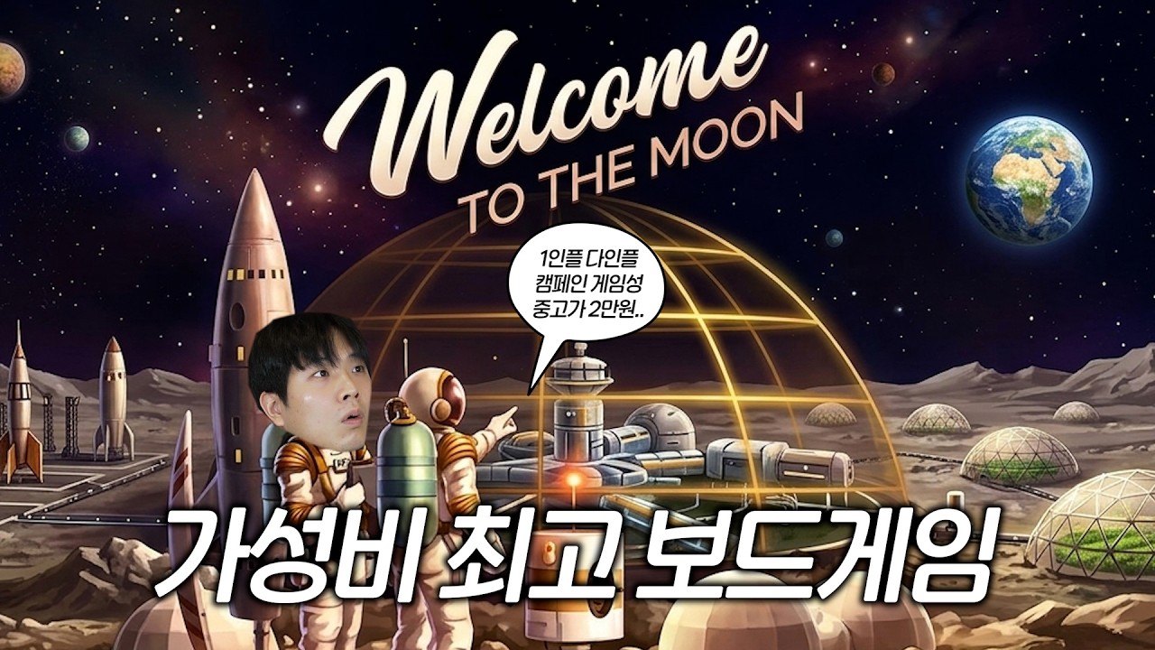 치킨 한번 참고 이 보드게임 사세요.