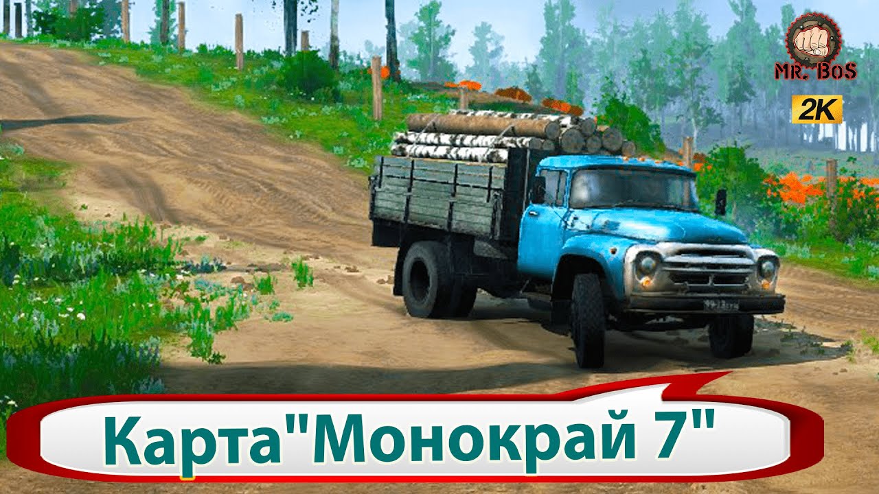 Карта «Монокрай 7» spintires Mudrunner МОНОПРИВОД в ДЕЛЕ