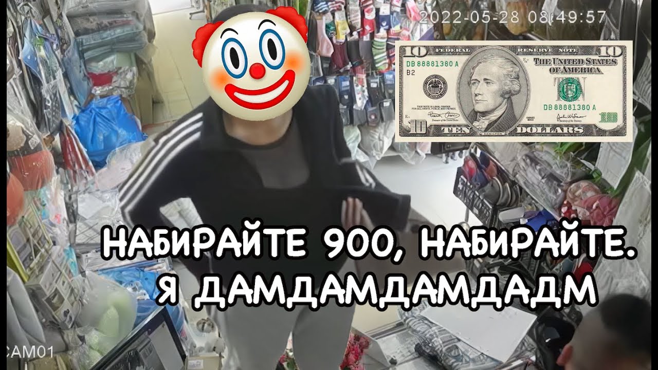 Мошенница-неудачница в костюме Адибас пыталась развести на 1000 руб. Неудачно | Таганрог
