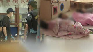 몸으로 누르고 이불 덮어&hellip;칭얼대던 세살배기 질식사