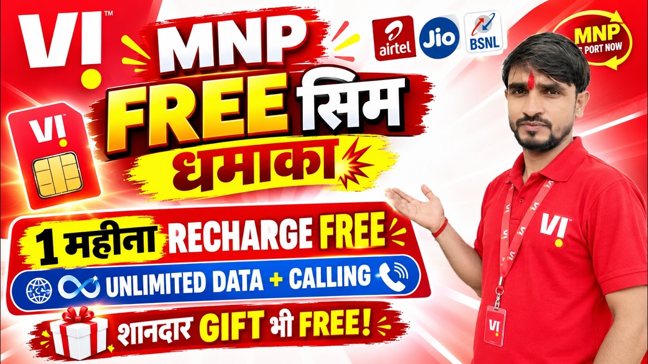 #mnp song !! VI में Port कराएं FREE !! 🎵 VI MNP धमाका 🎵 !!  simport prachar audio trending 2026