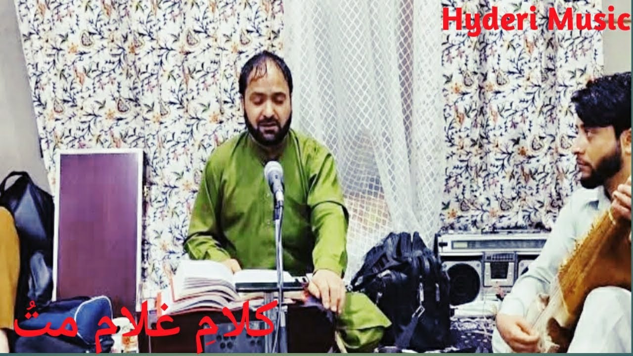 Kann thaw sukhnyy jahil ma bann || gm bulbul || Kalam e gulam mout @hyderimusic3506 #adnanbulbul