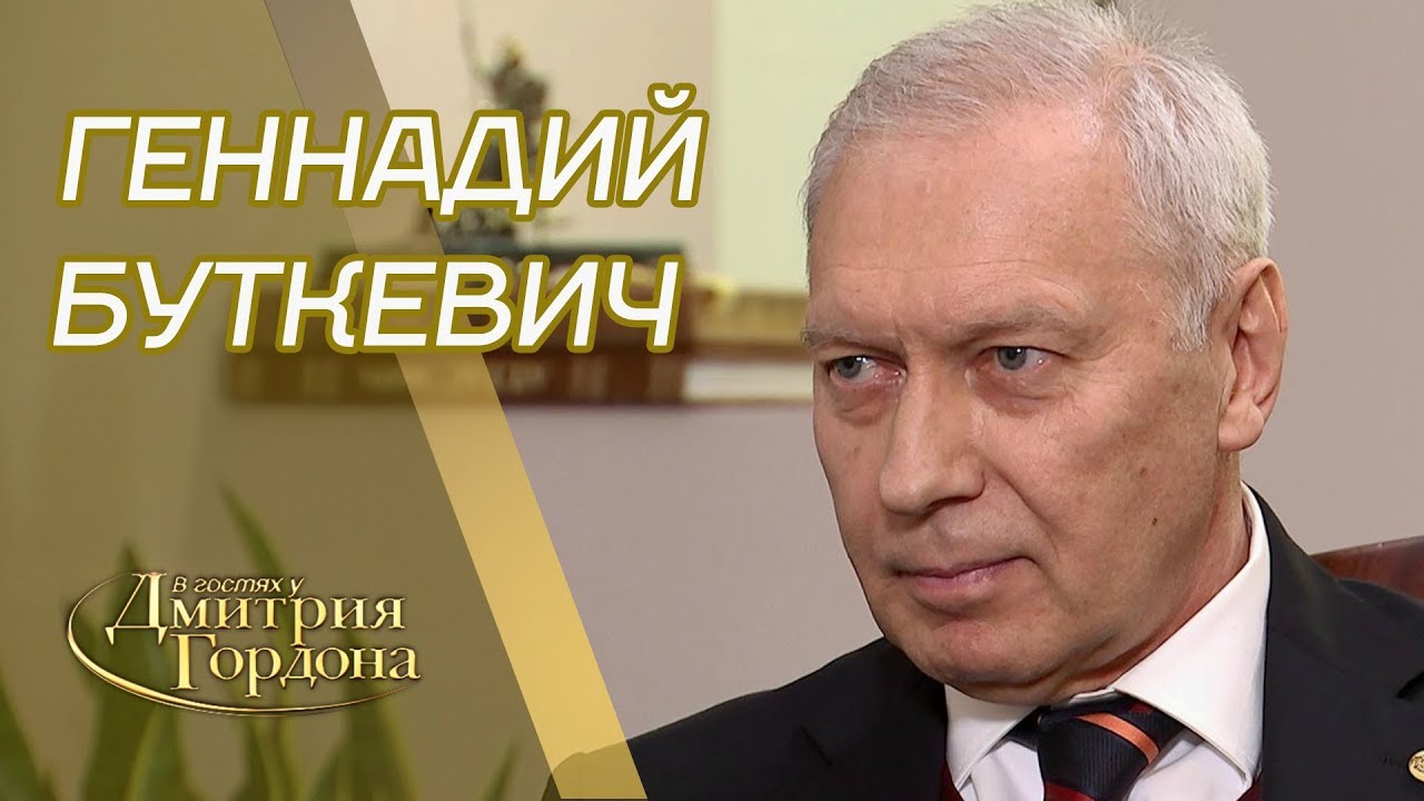 Миллиардер Геннадий Буткевич. Работа в органах, 
