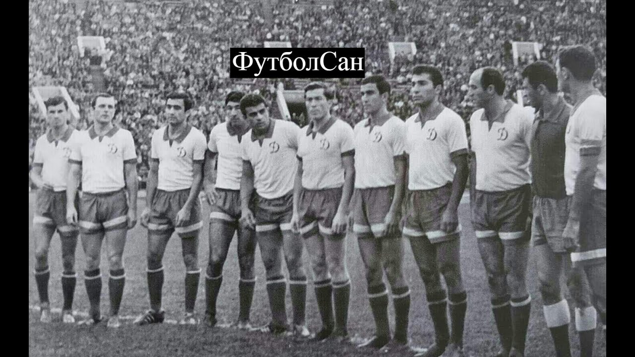 Динамо Тбилиси - чемпион СССР 1964 через золотой матч