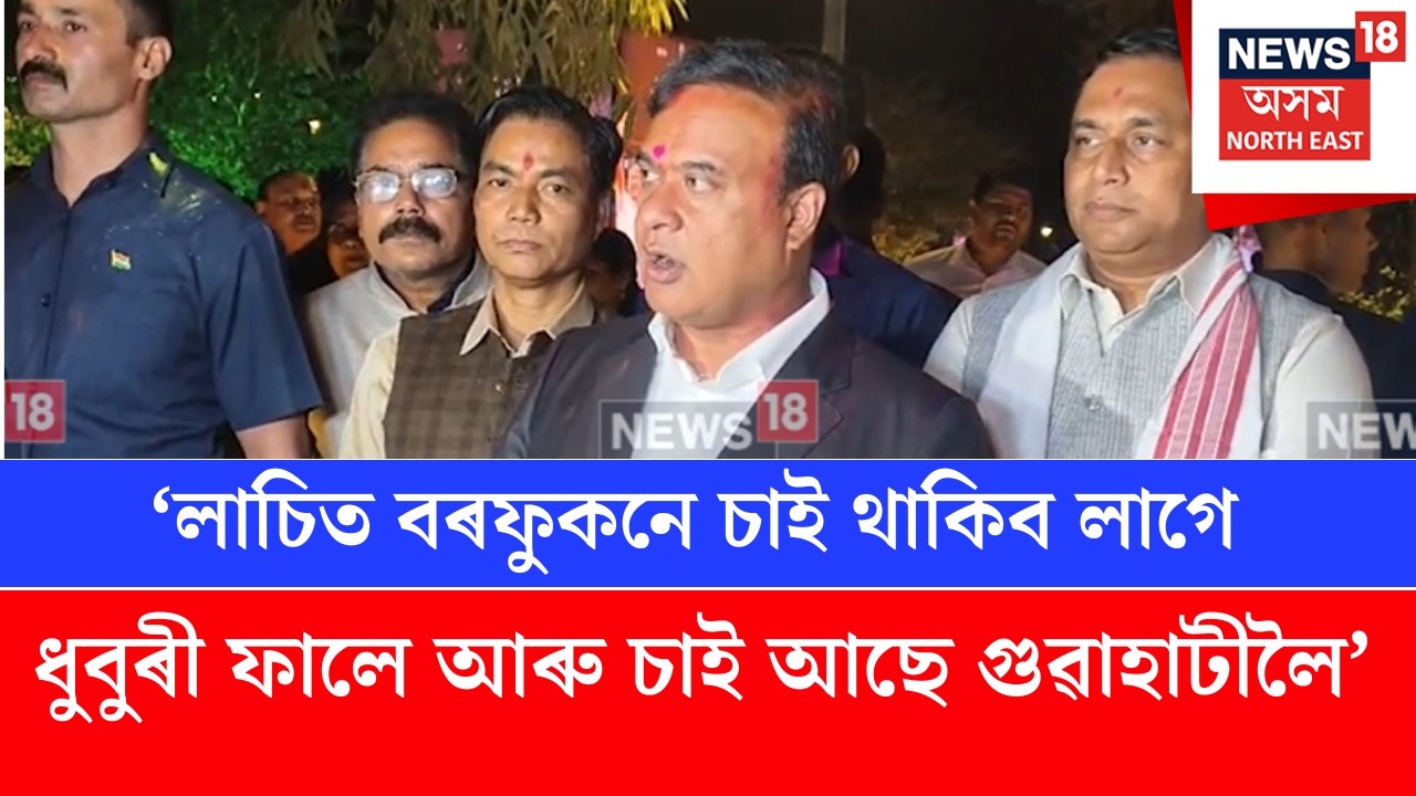 মহানগৰীৰ পাণবজাৰত ‘শৰাইঘাটৰ ৰণস্মৃতি’ মুকলি