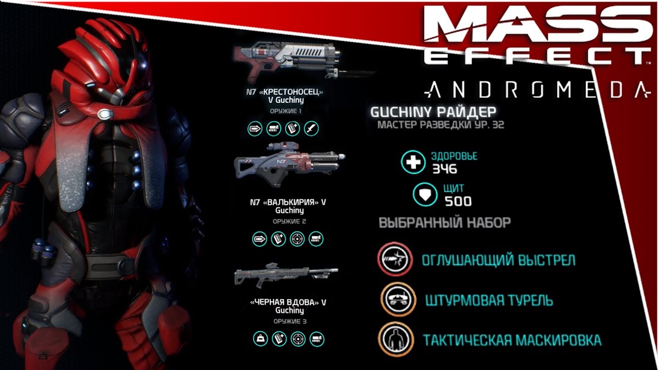 Mass Effect Andromeda - крафт 