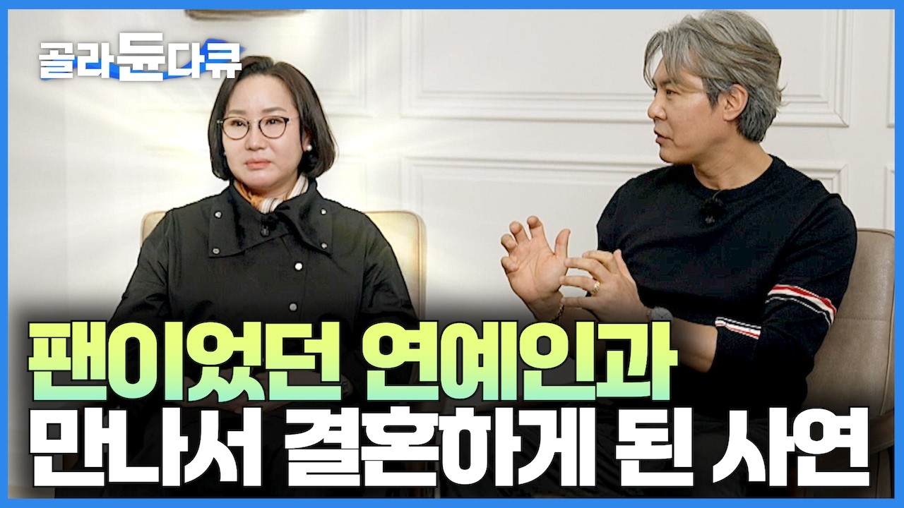 돈이 너무 없어서 식모살이했는데.. 빈손으로 수백억 자산에 연예인과 결혼까지?｜연예인 남편에게 드라마 속 