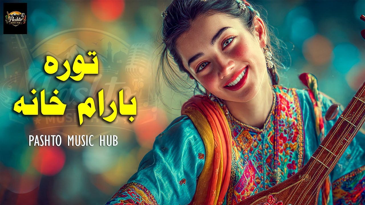 Toora Baraam Khaana | تورہ بارام خانہ  | Pashto New Song 2026 | Pashto Music Hub