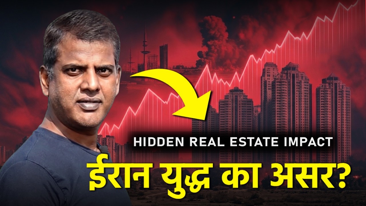 Middle East WAR से भारत में प्रॉपर्टी CRASH? 2 करोड़ का फ्लैट 1.4 करोड़ में?