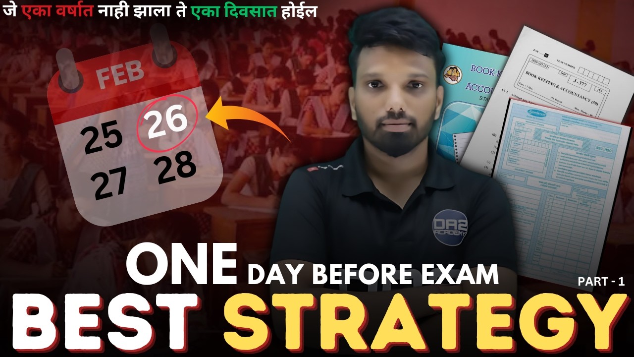 12th Accounts Revision | Part 01 |  da2 academy